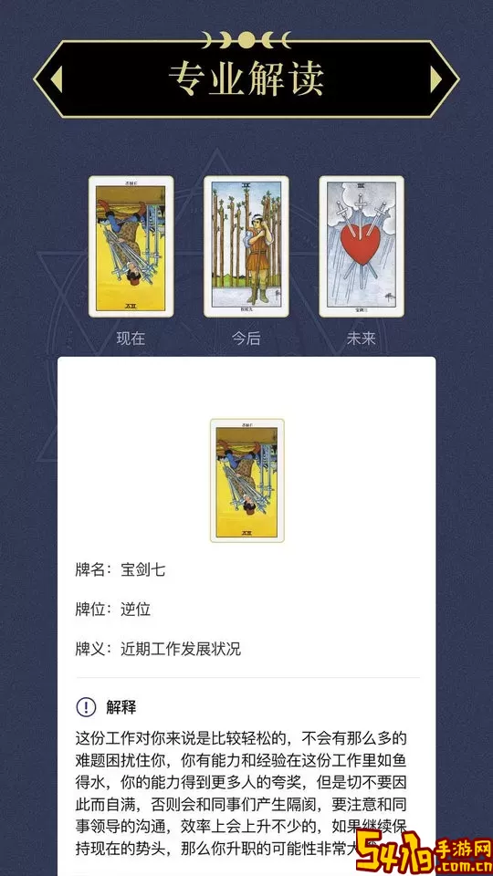 上升星座下载新版