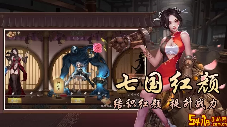战国美人安卓最新版