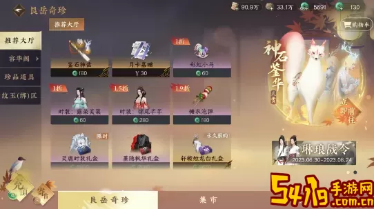 逆水寒手游充值入口