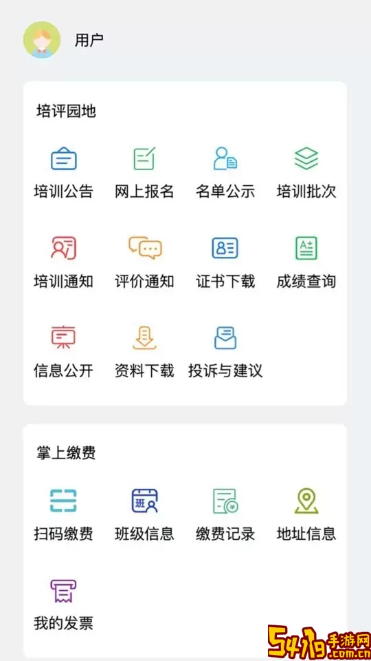 苏能英才官方正版下载
