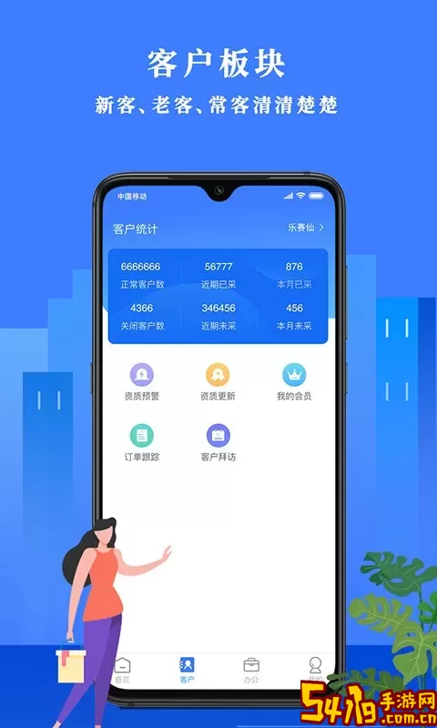 经营顾问最新版本下载