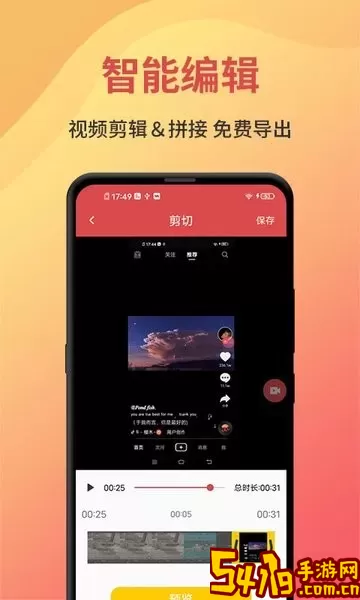 一键录屏免费版下载
