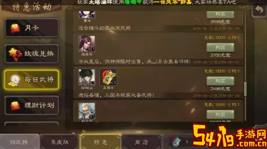 三国杀OL氪金攻略