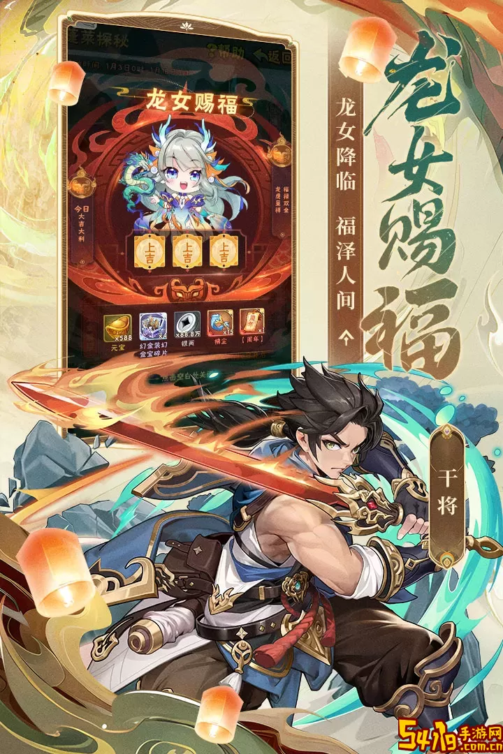少年三国志官方版下载