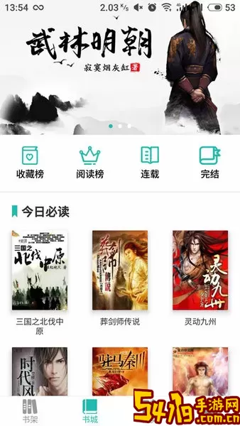 海草阅读安卓免费下载