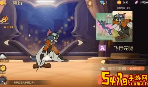 猫和老鼠手游追风汤姆怎么玩