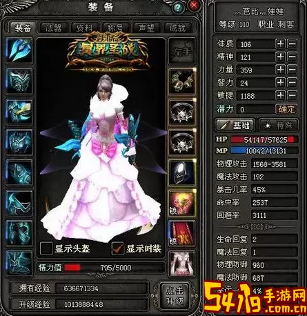神鬼传奇演员表大全