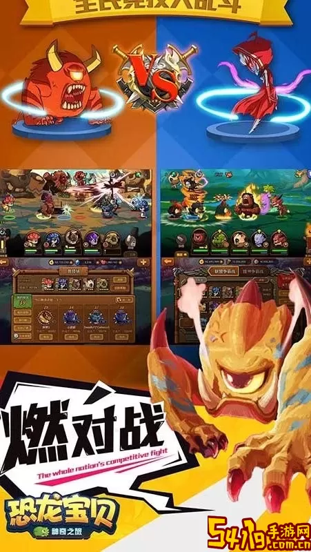 恐龙宝贝神奇之旅下载免费版