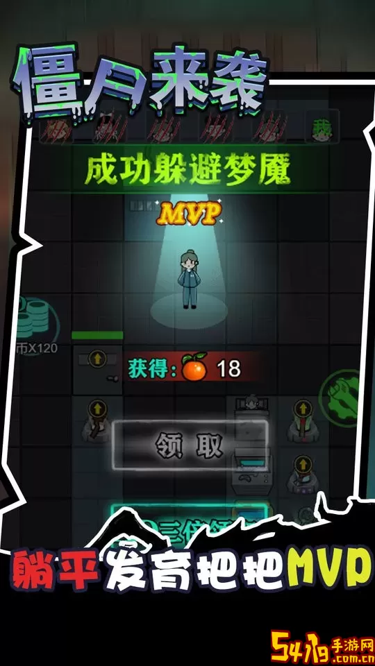 密尸逃亡小官方版下载