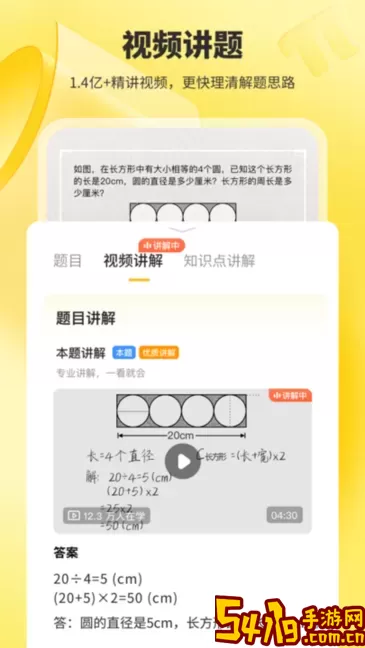 小猿口算官网版手机版