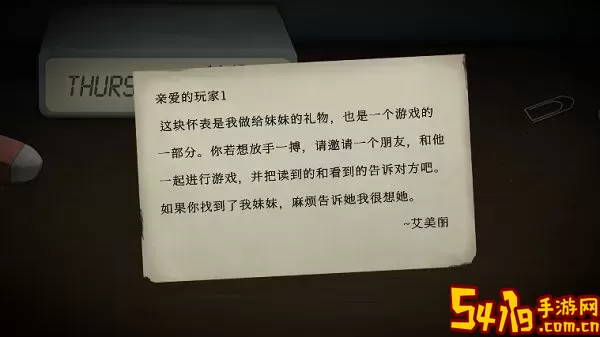 滴答滴答：双人故事免费版下载