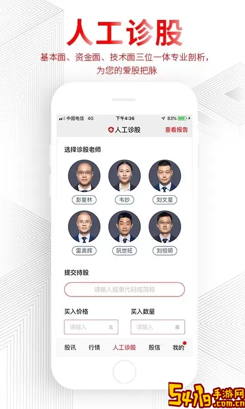 德讯证顾app安卓版