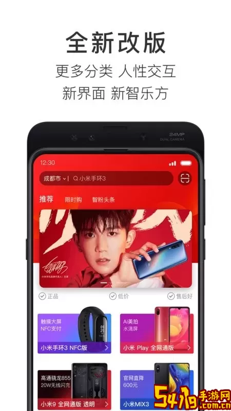 智乐方安卓版