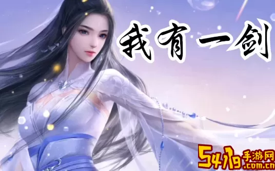 我有一剑老婆有几个