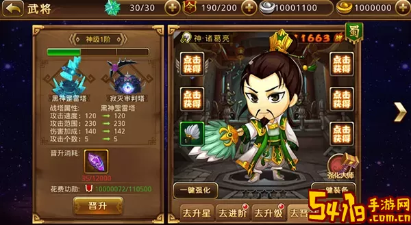 三国塔防传奇诸葛亮好用吗