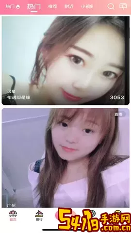 浪花直播观看最新版下载