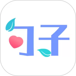 句子文案控老版本下载