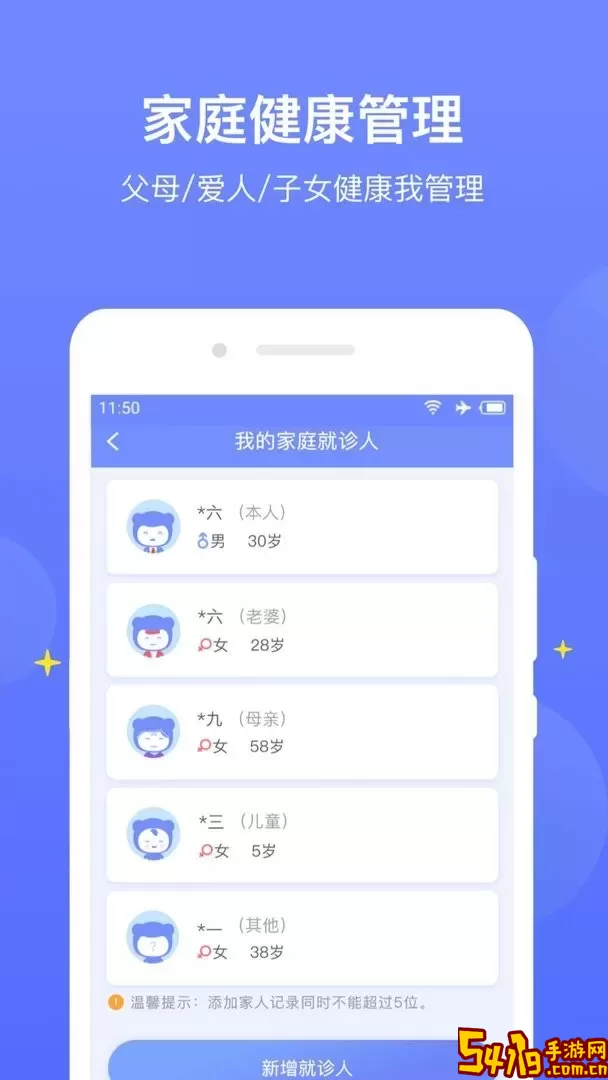 医程通官网版旧版本