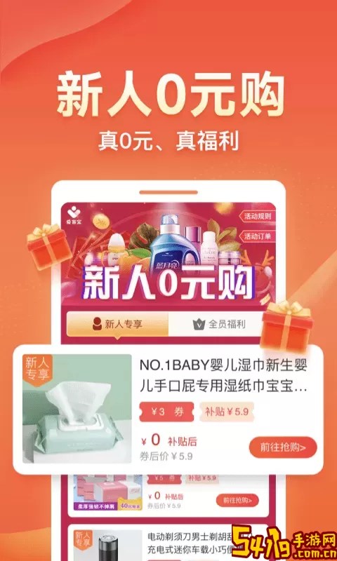 爱客宝下载官网版