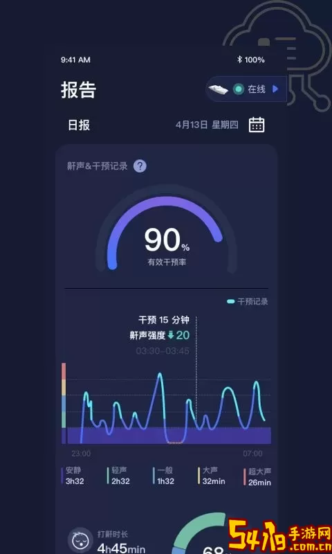 添眠安卓最新版