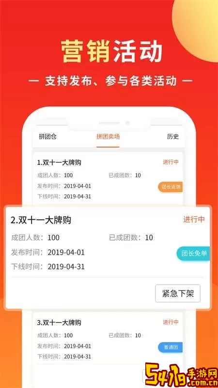 优你商盟下载正版