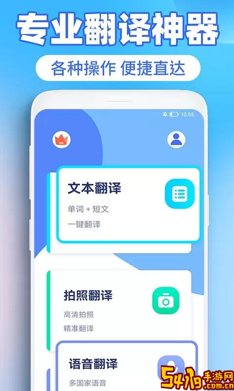英语图片转文字拍照翻译安卓版最新版