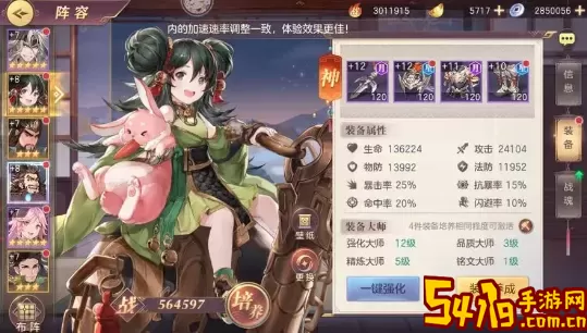 三国志幻想大陆oppo渠道服如何转官服