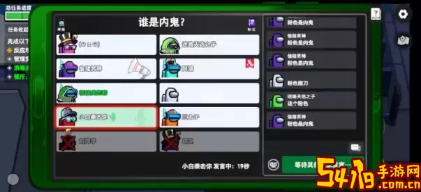 谁是内鬼bug什么时候修复