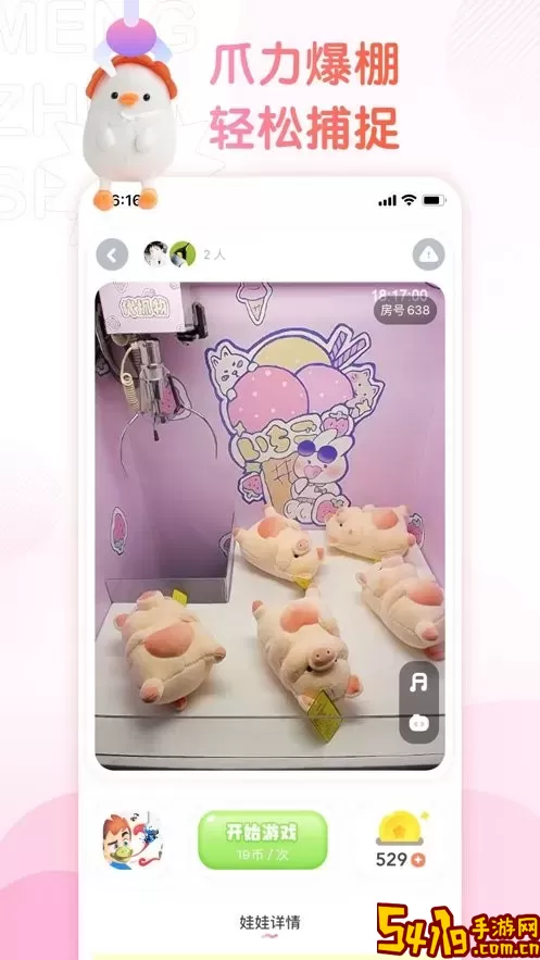 萌爪联盟下载官方版