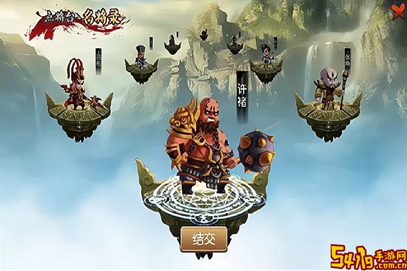 三国の无双手游免费版