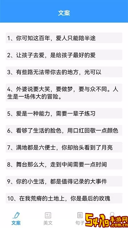 海棠文学城官网版最新