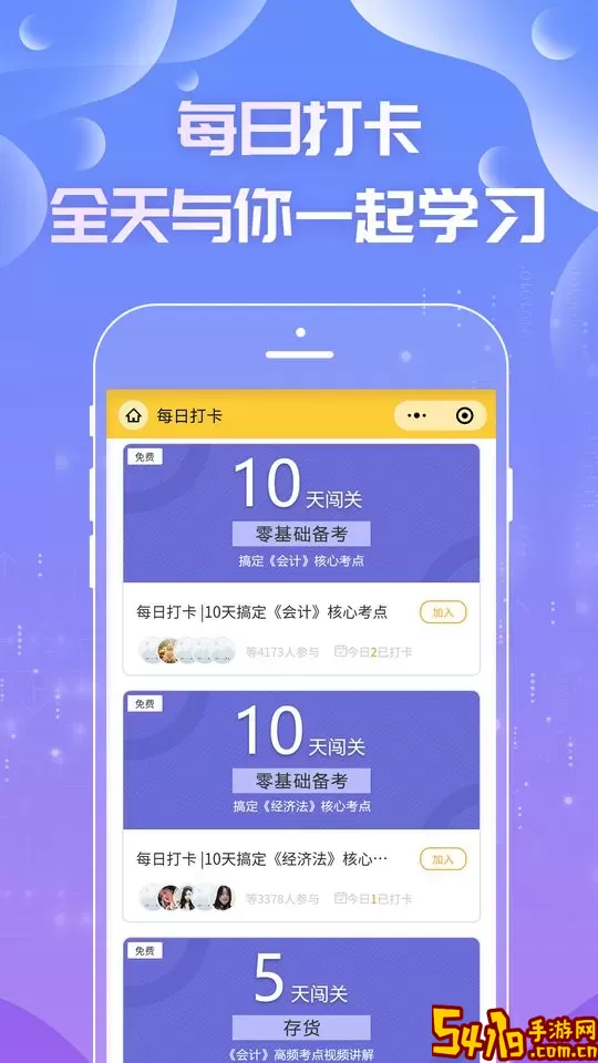 注会亿题库app安卓版