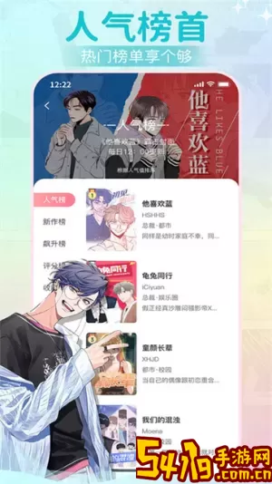 爱耽漫画下载安卓
