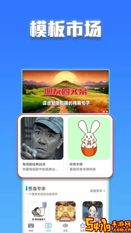 斗字输入法下载新版