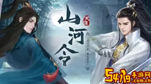 山河令主演