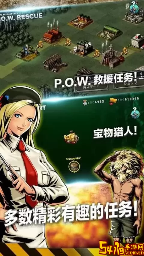 合金弹头进攻(METAL SLUG ATTACK)2024最新版