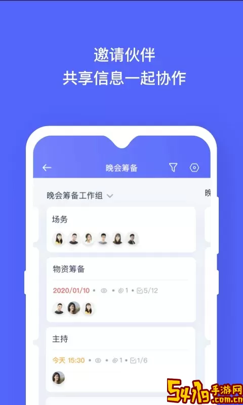 板栗看板平台下载