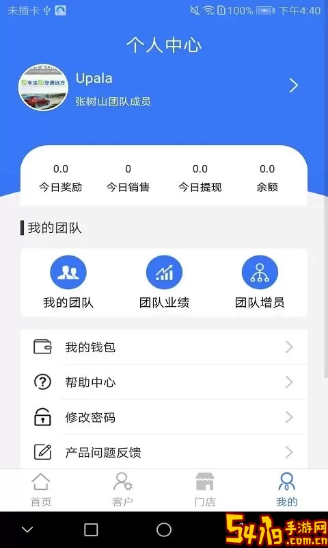 通远方安卓最新版