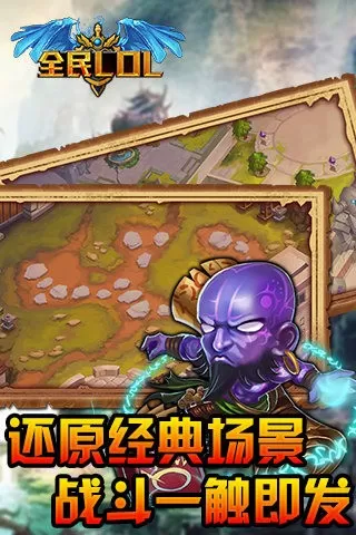 全民LOL手游下载图3