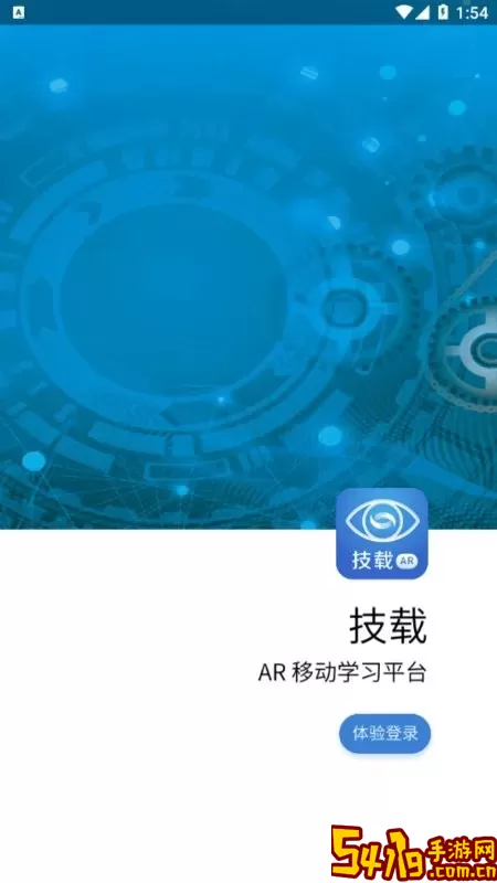 技载AR下载正版