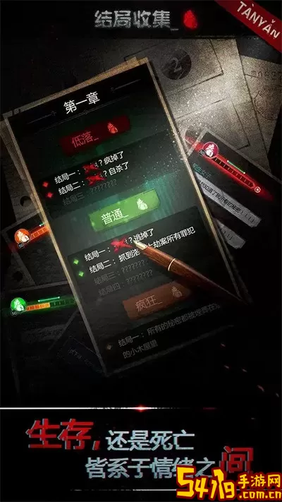探魇老版本下载