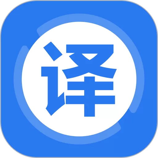 英语图片转文字拍照翻译安卓版最新版