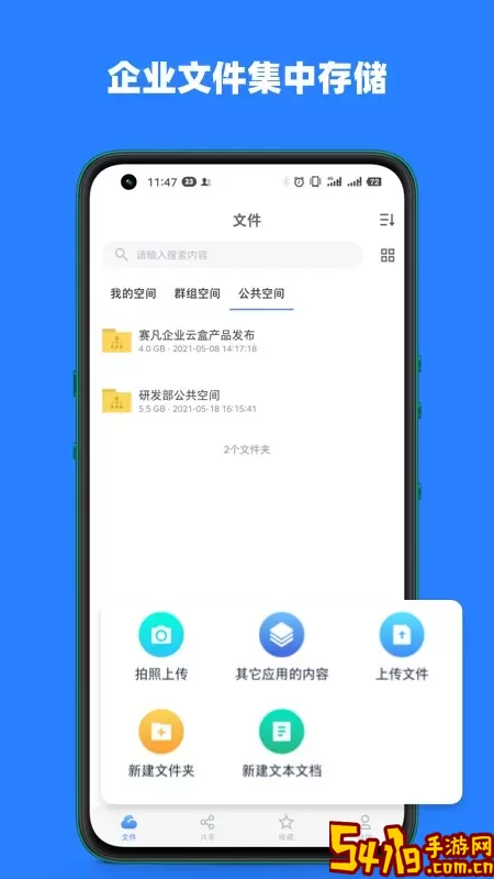 赛凡企业云盒下载安装免费
