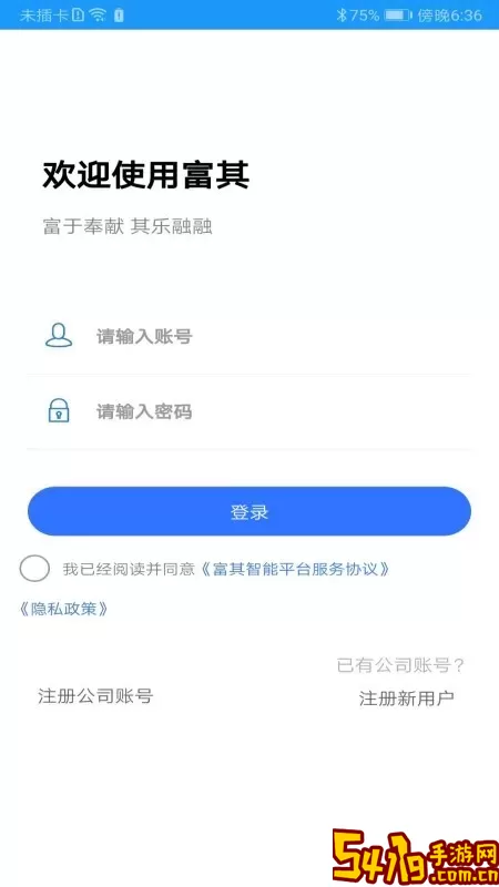 富其app安卓版
