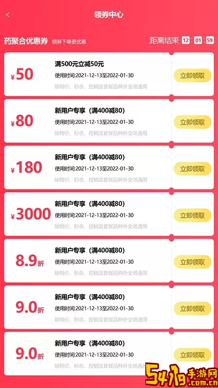 药聚合2024最新版