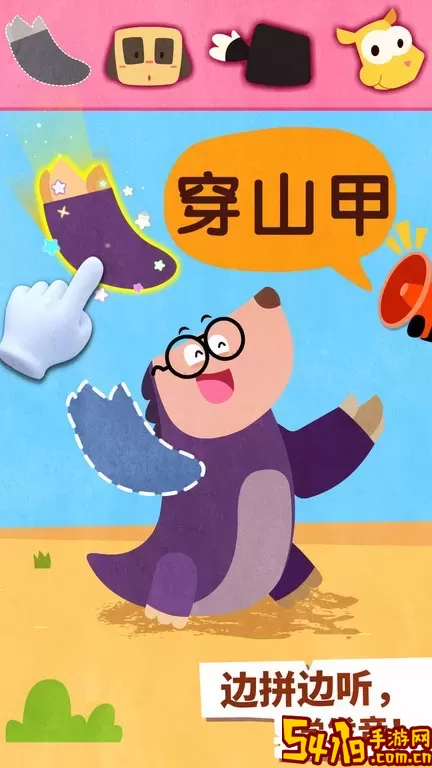 宝宝动物世界官网手机版