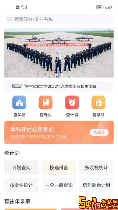 辽招辅助通app下载