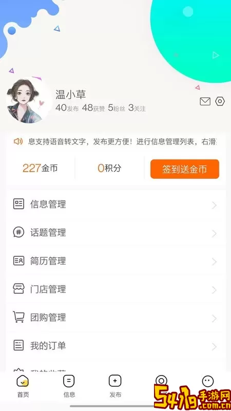 江夏生活网下载正版