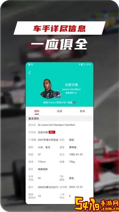 每日赛车安卓最新版