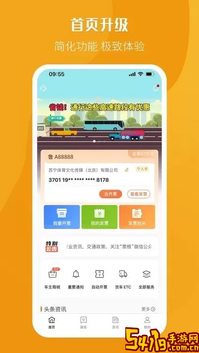 票根下载手机版